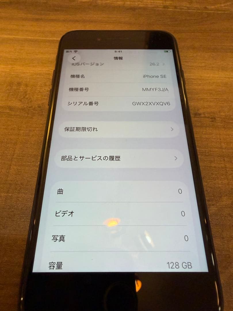 iPhone SE3 se 第三世代 128GB