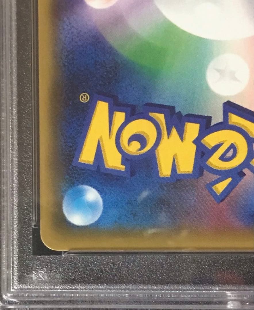 【PSA10】サナSR XY 185/171 ポケモンカード