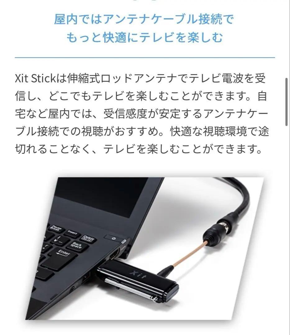 【ピクセラ正規品】Xit Stick USB接続 PCでテレビ視聴チューナー