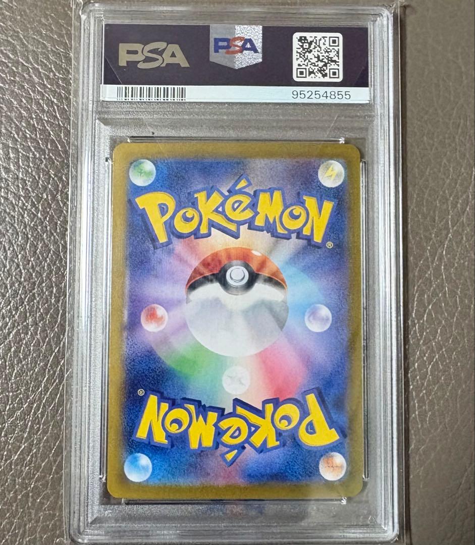 【PSA10】ゼイユ SAR SV6 変幻の仮面 ポケモンカード ポケカ