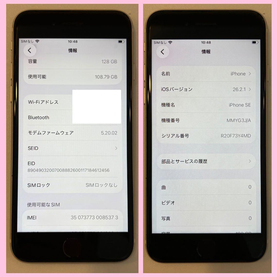 iPhone SE3 128GB SIMフリー バッテリー100% #215