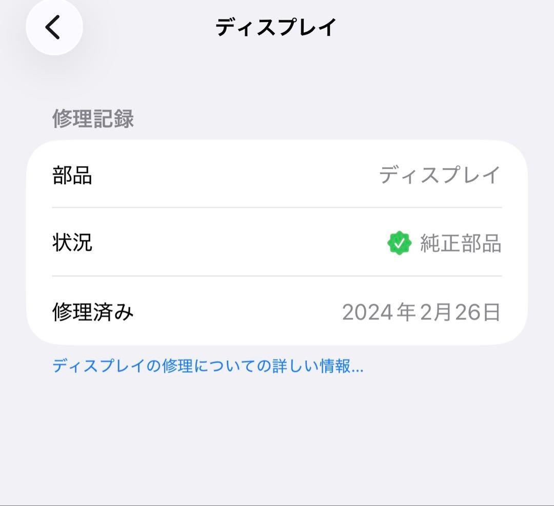 超美品！iPhone13pro max 本体 256GB SIMフリー