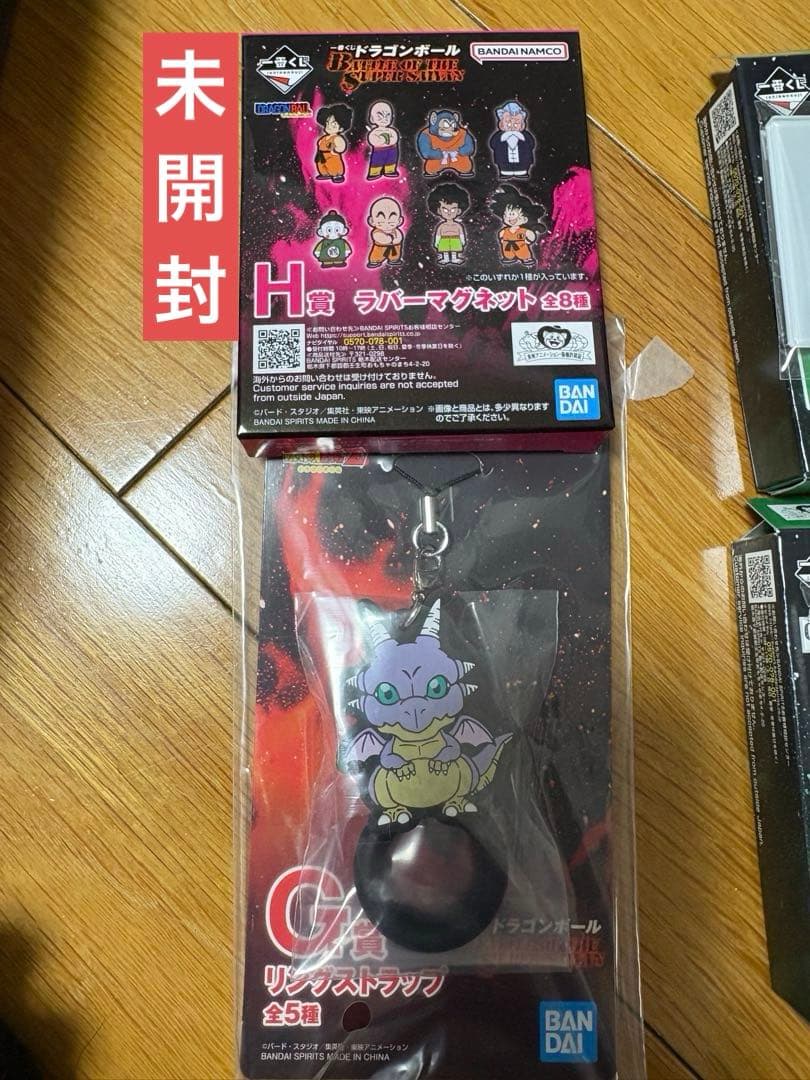未開封　一番くじ ドラゴンボール D賞 孫悟天&トランクス おまけ付き