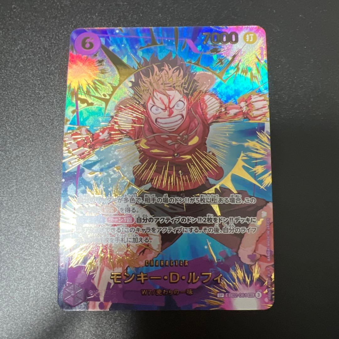 モンキー・D・ルフィ　EB02-061　シークレットパラレル　SP　ギア2