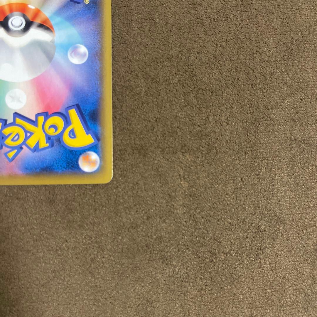 ミュウVMAX HR SA フュージョンアーツ 119/100