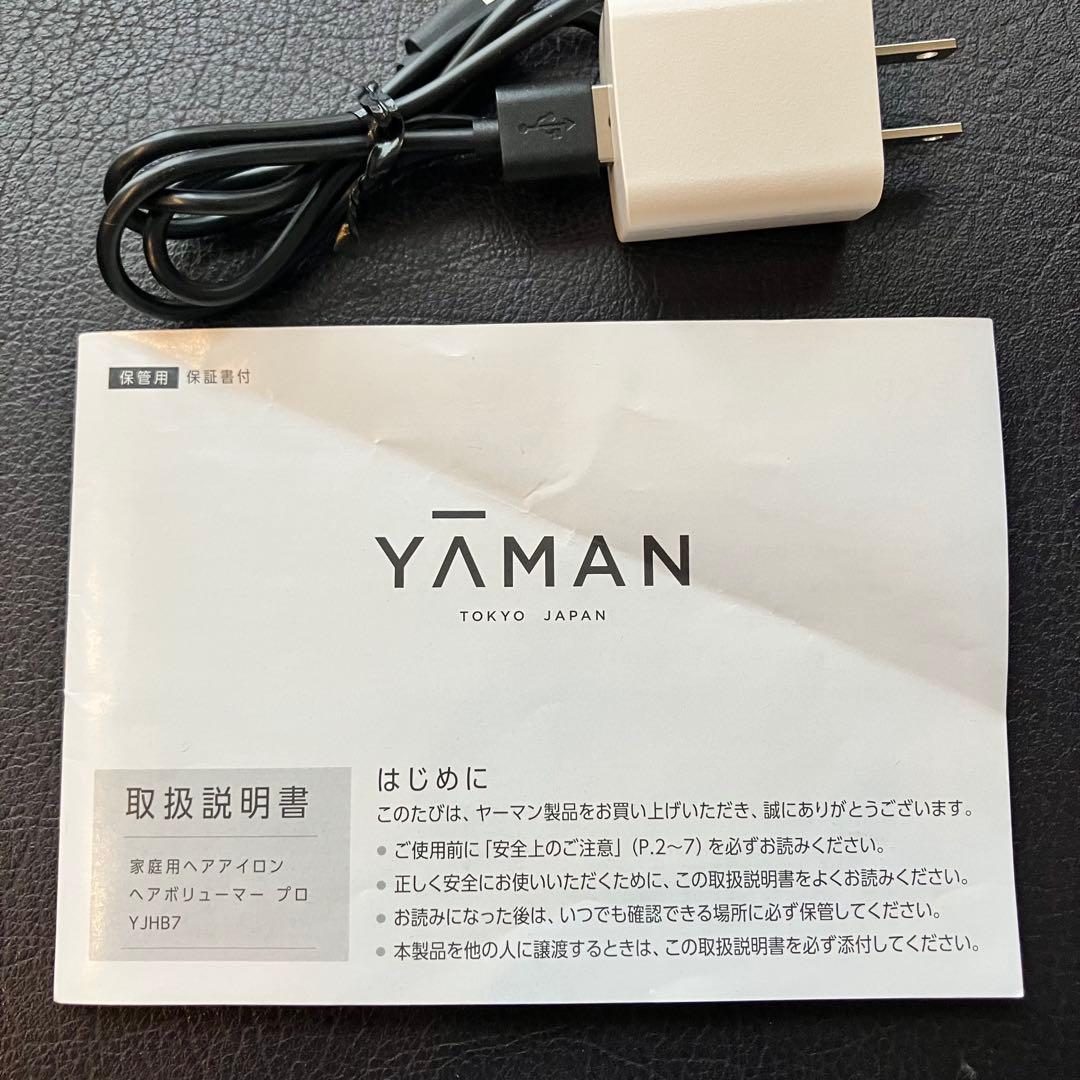 【美品】　YA-MAN ヘアボリューマープロ YJHB7N