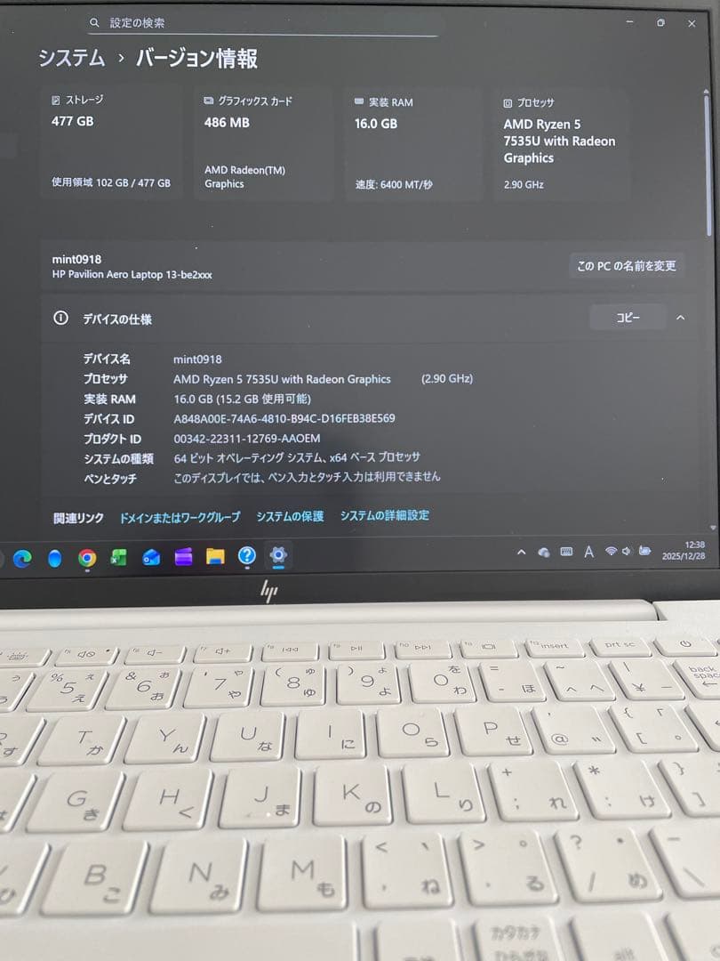 【値下げです❗️】HP Pavilion Aero 13 ホワイト