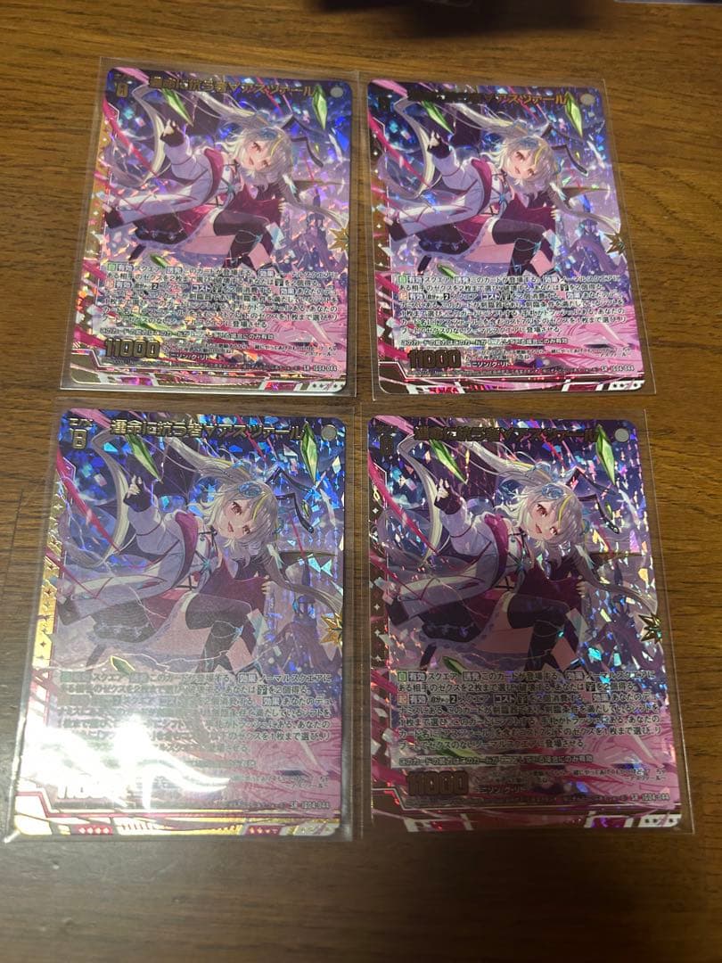 Z/X/ゼクス/IG04/SR/ホロ/運命に抗う者∀アスツァール　4枚