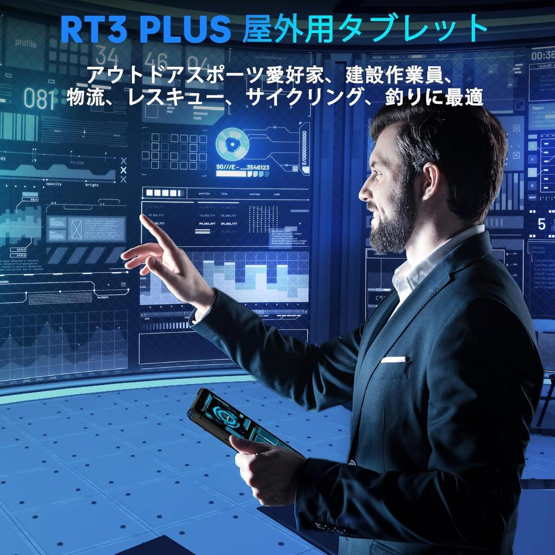 大容量バッテリー Android15 8インチ 防水防塵耐衝撃タブレット