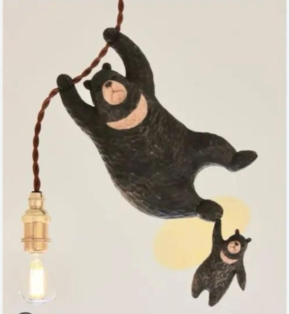 kiyata ランプ　ブラサガリクマ