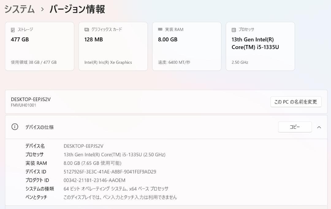 美品 2023年 軽量 薄型 LIFEBOOK WU2/H1 i5 13世代