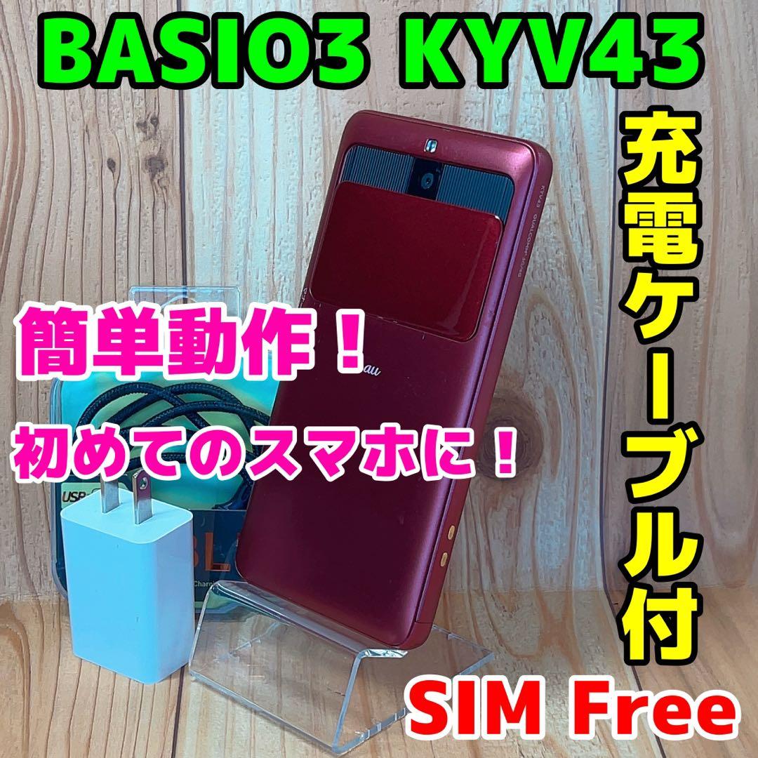 SIMフリー 本体 BASIO 3 KYV43 32 GB 359G3 レッド