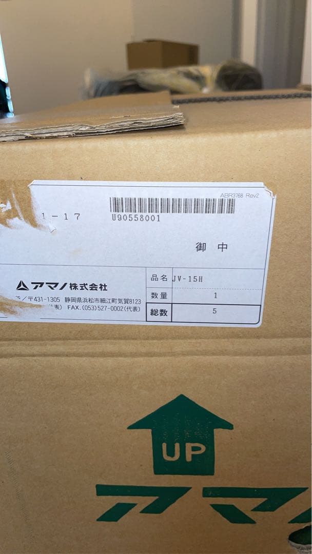 AMANO JV-15H 掃除機（新品）