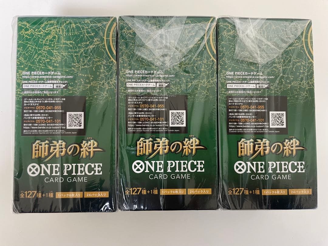 師弟の絆 box、新品未開封、テープ付き