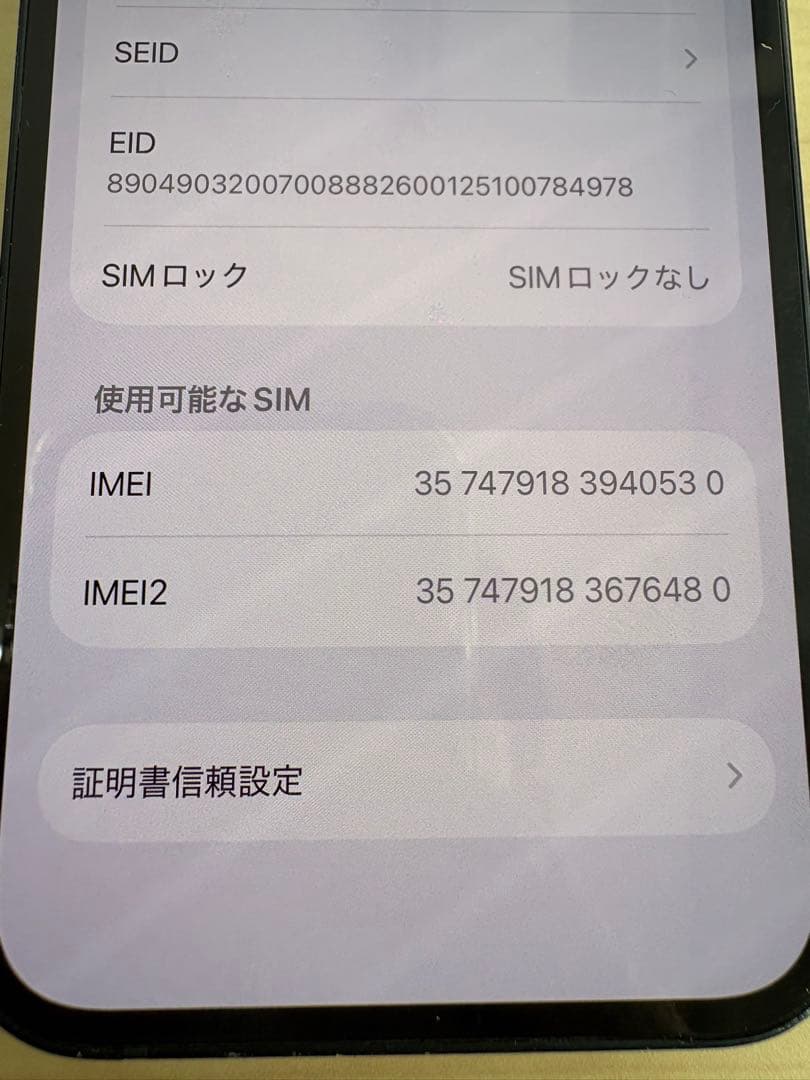 Apple iPhone 13 ミッドナイト本体バッテリー残量83% 箱付き