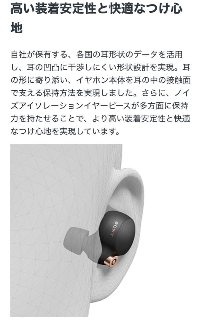 【新品未使用】 SONY WF-1000XM4 ワイヤレスイヤホン ソニー