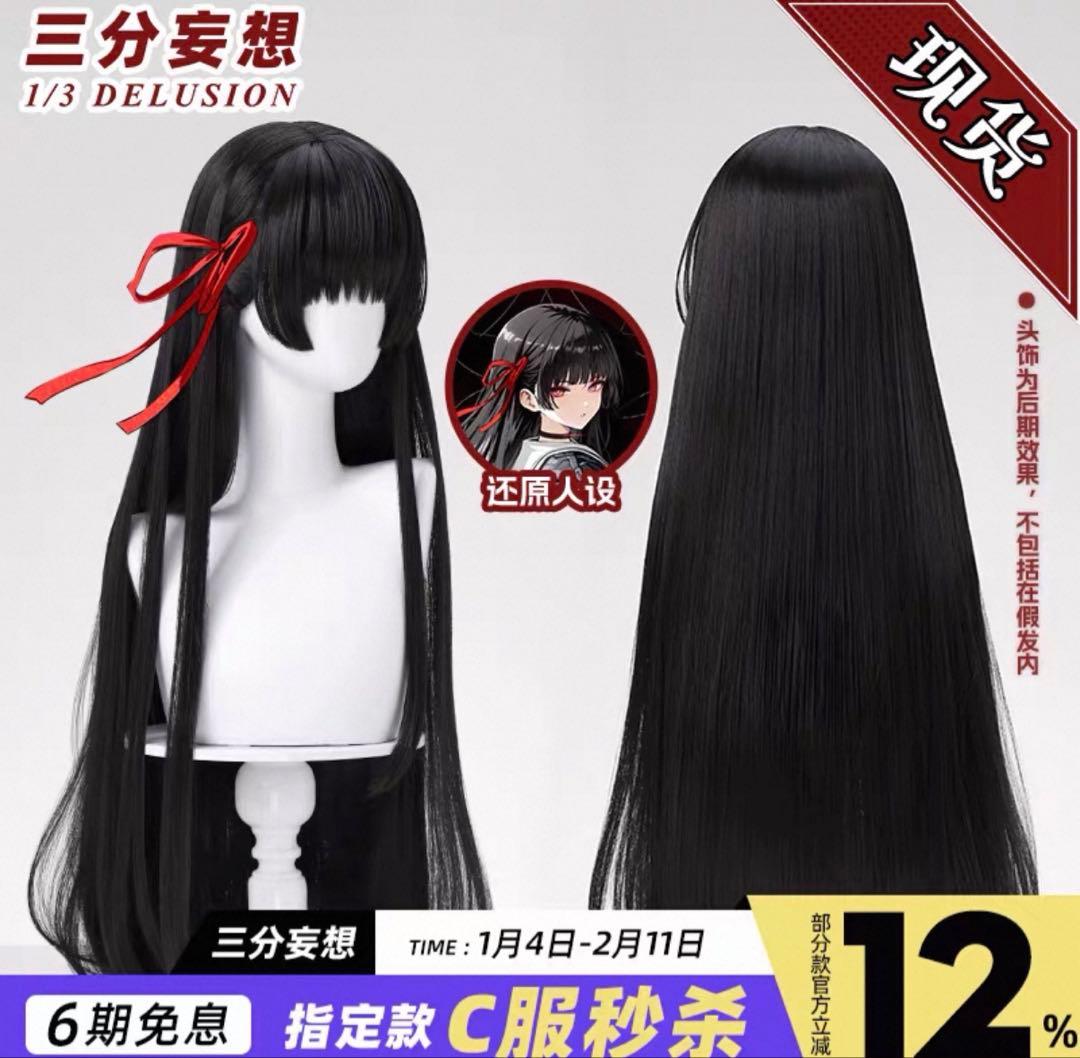 鳴潮 朽葉千咲 コスプレ 衣装 ウィッグセット