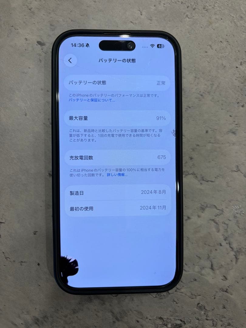 Apple iPhone 15pro 256GB バッテリー容量91%