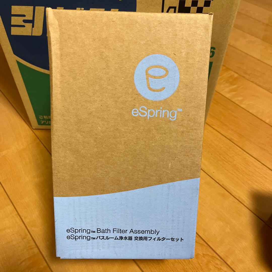 eSpringバスルーム浄水器　交換用フィルターセット
