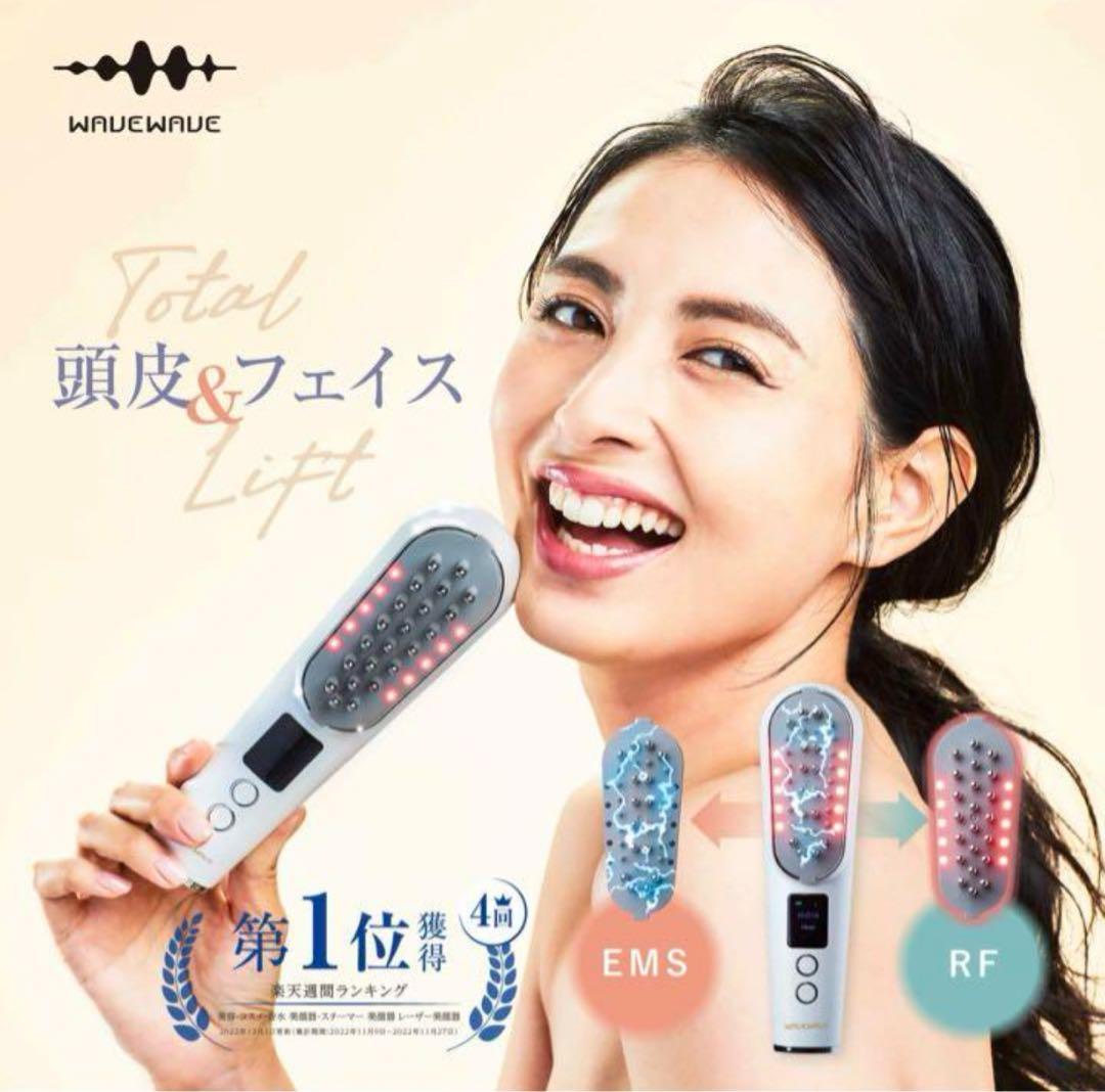 新品未使用WAVEWAVE Scalp Brush Premium 電気ブラシ