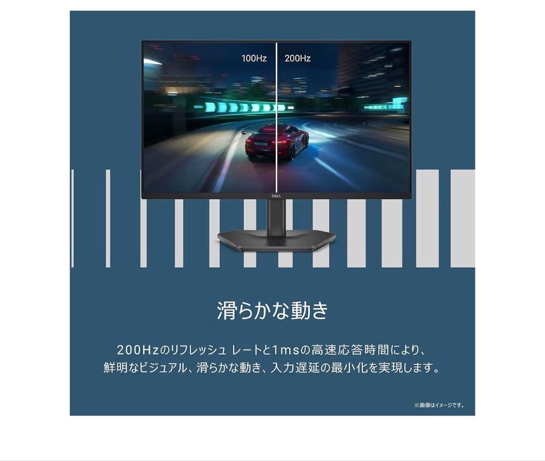 ゲーミングモニター Dell SE2425HG 23.8インチ＋スピーカー