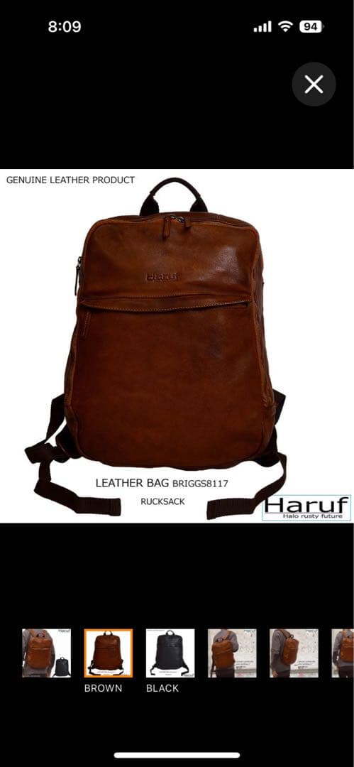 Haruf 本革リュック BRIGGS8117 ブラウン