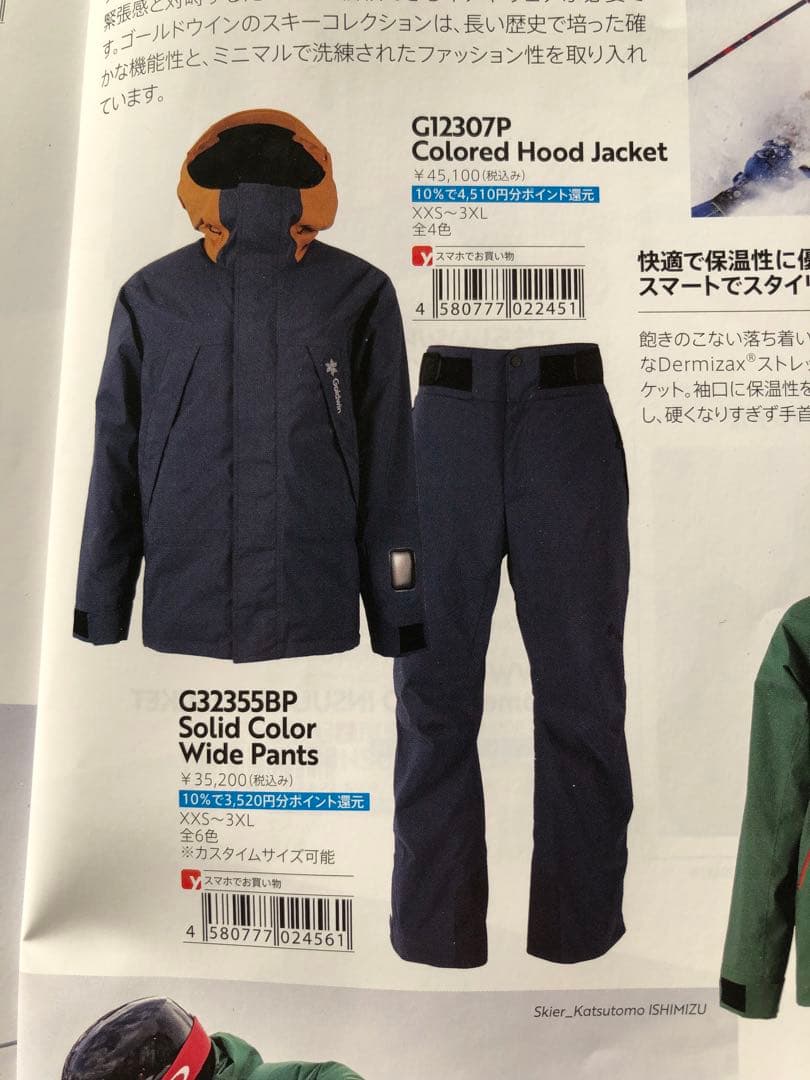 Goldwin スキーウェア上M下Ｌ