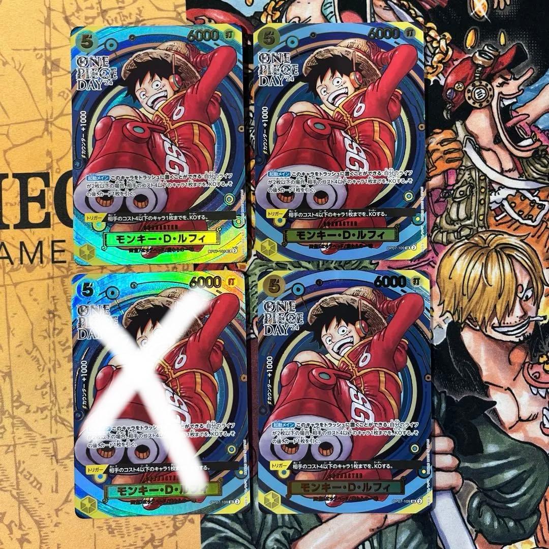 ルフィ　ONE PIECEDAY プロモ3枚