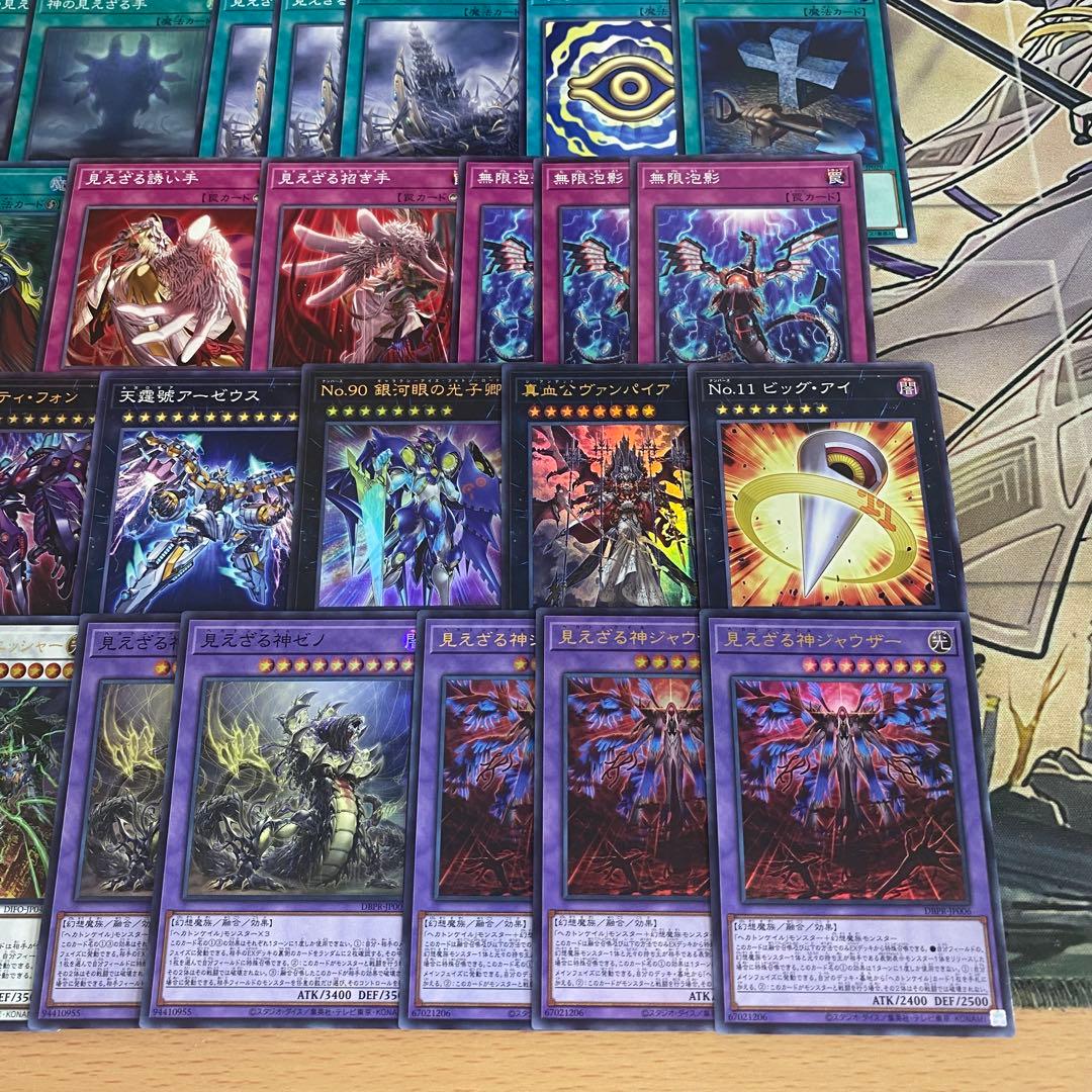 ヘカトンケイル デッキ 遊戯王 本格構築済みデッキ 見えざる神シャウザー　②