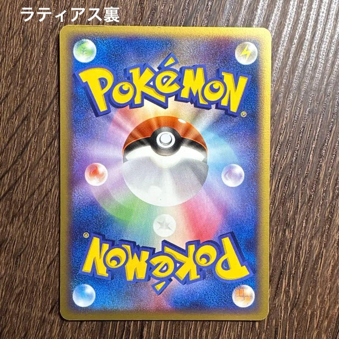 ポケパークのラティオスラティアス ポケパークプレミアムファイル005-6/009