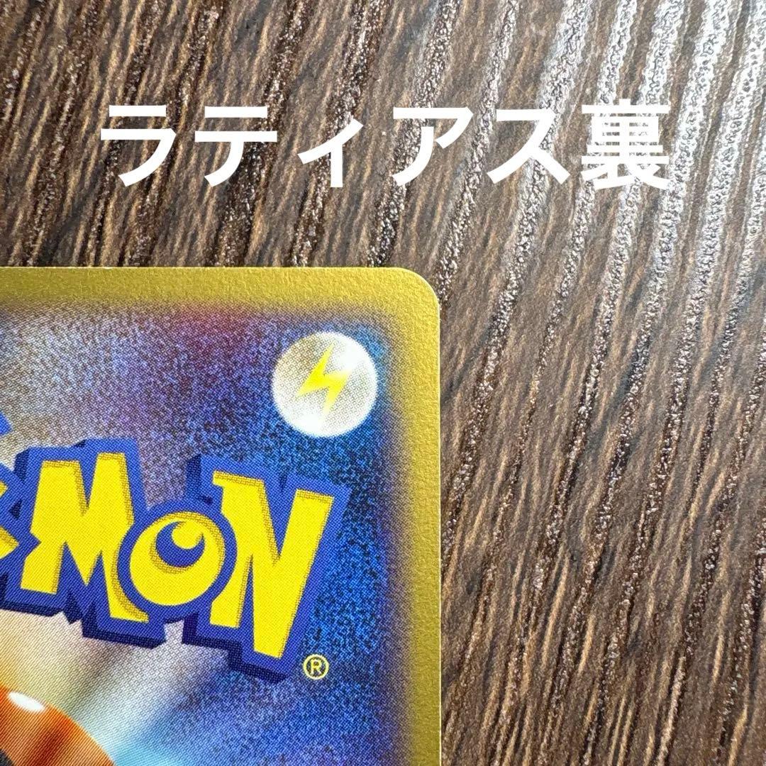 ポケパークのラティオスラティアス ポケパークプレミアムファイル005-6/009