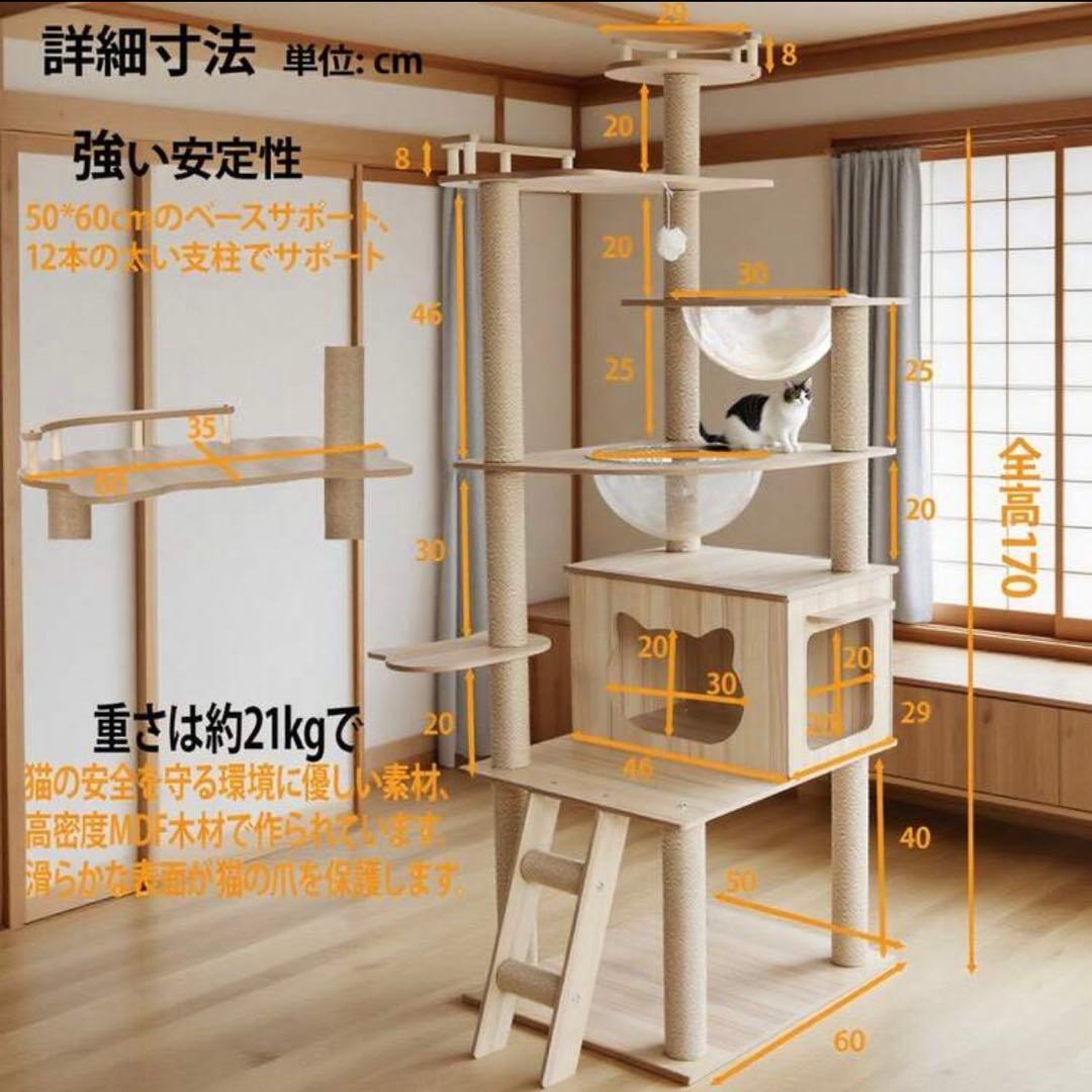 キャットタワー 170cm 6段宇宙船 猫タワー 大型猫用 可愛いデザイン