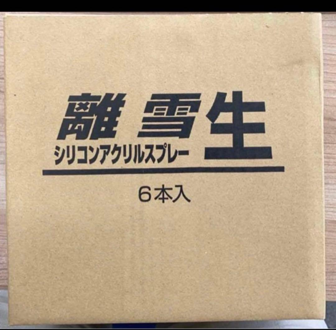 S*U様 離雪シリコンスプレー300ml6本セット