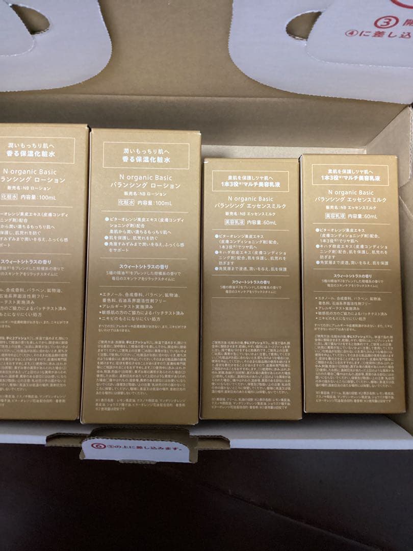 Nオーガニックbasic バランシングローション2個　エッセンスミルク2個