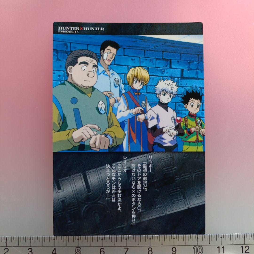 HUNTER×HUNTER　カードダスマスターズ　初版　セット　クラピカ　キルア
