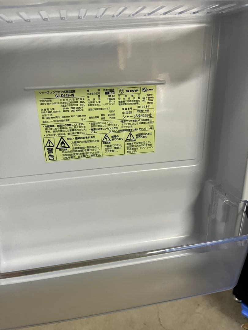 SHARP 2020年製 137ℓ冷蔵庫 SJ-D14F-W T