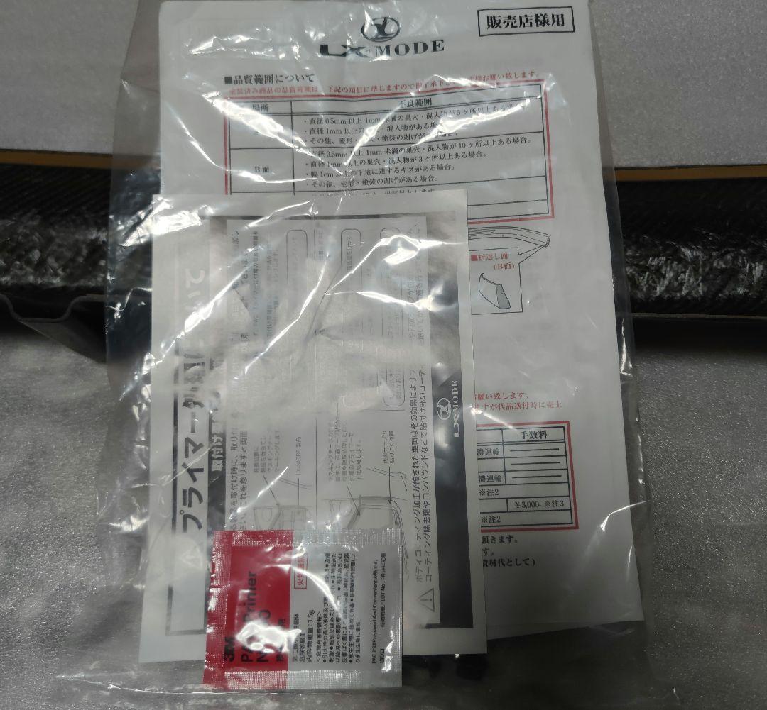 ★断捨離 カーボンリアバンパーボトムラインVer.2クリア済未使用品