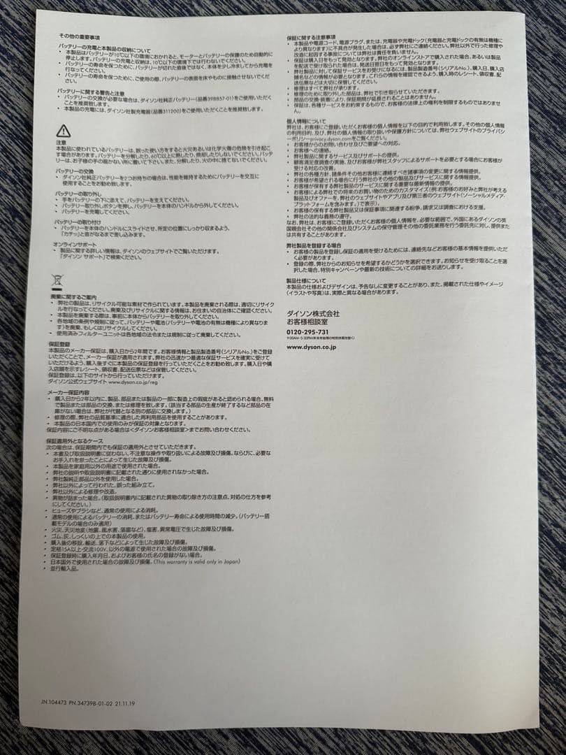 dyson digital slim fluffy スティッククリーナー本体