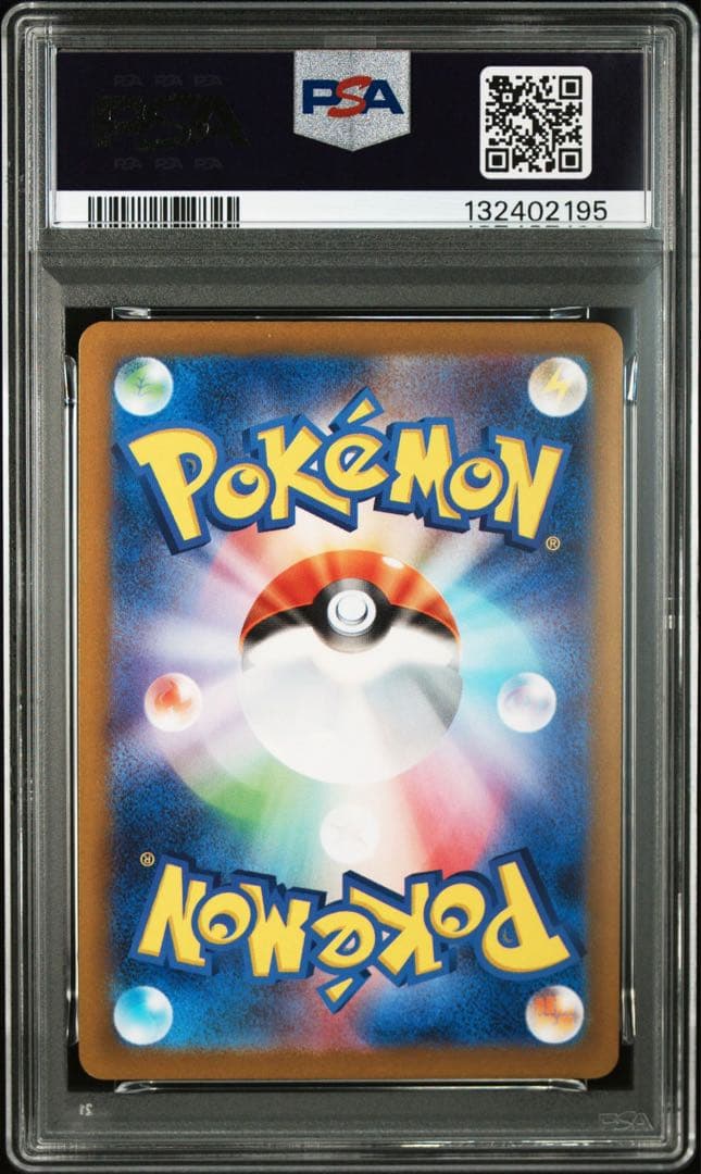 【PSA10】ポケモンカード　ピカチュウ　げきとうスパーク　ジムプロモ　2連番③