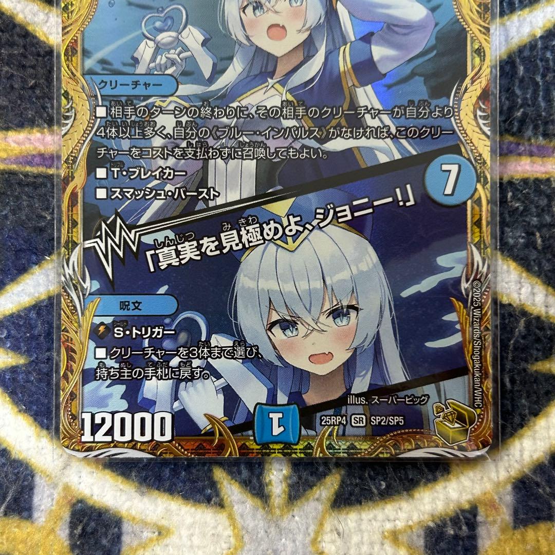 ブルーインパルス 金 ③