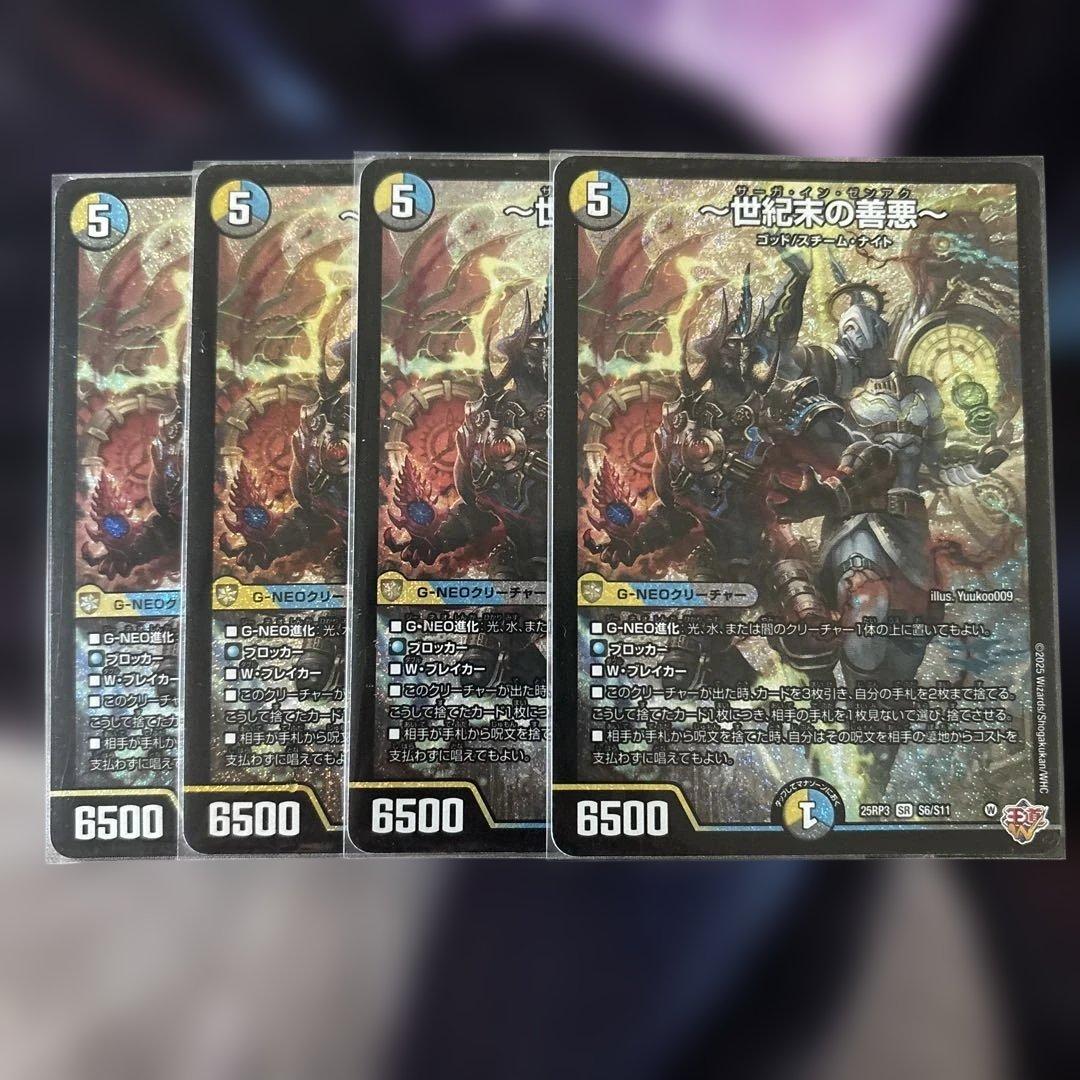 あ*と様 （匿名） 〜世紀末の覇者〜 サーガ・イン・ゼンアク サーガインゼンアク