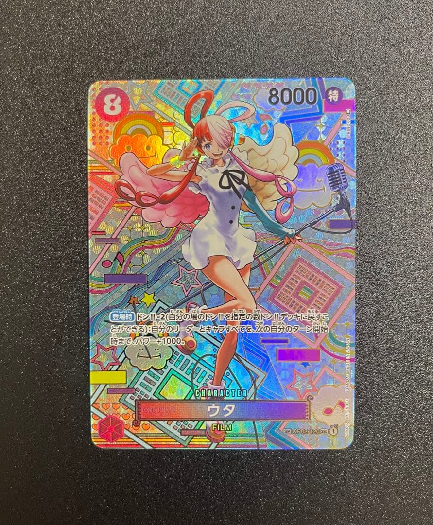 ウタ パラレル SP OP02-120 SEC