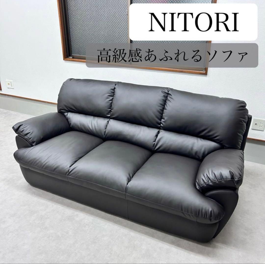 美品 （k50）NITORIニトリ 3PソファN シールド・ビット 3KD