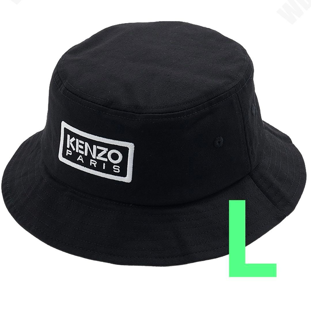KENZO PARIS バケットハット ブラック　Lサイズ