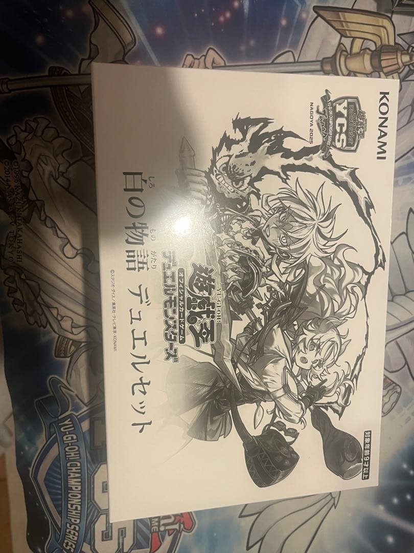 遊戯王OCG YCSJ 白の物語デュエルセット