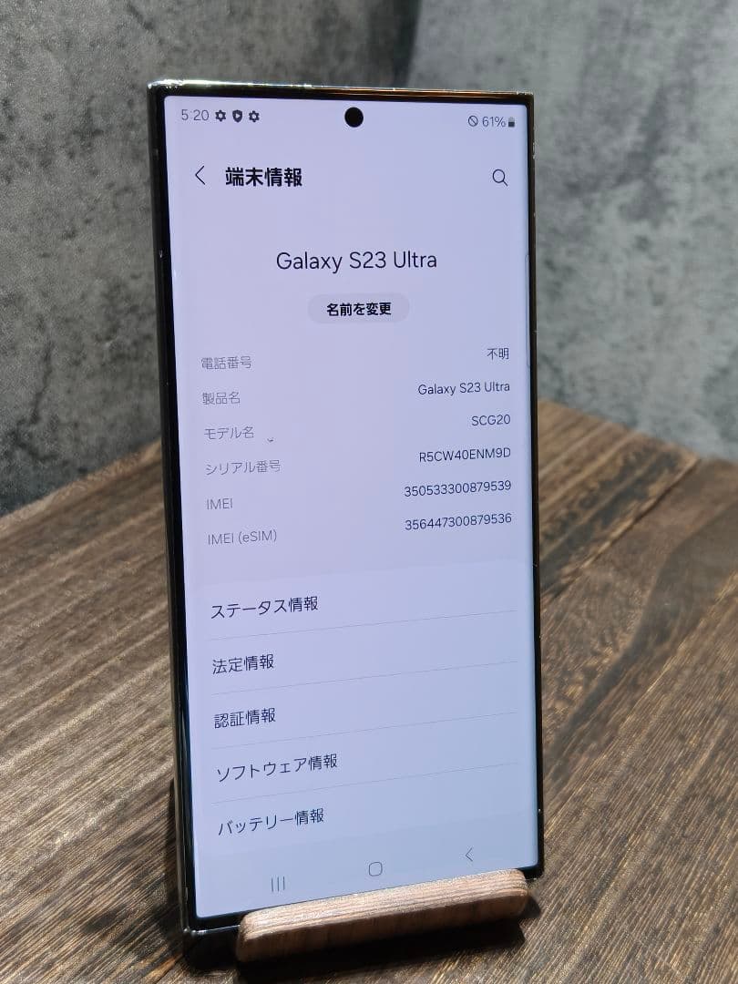 Galaxy S23 Ultra SCG20 SIMフリー スマホ