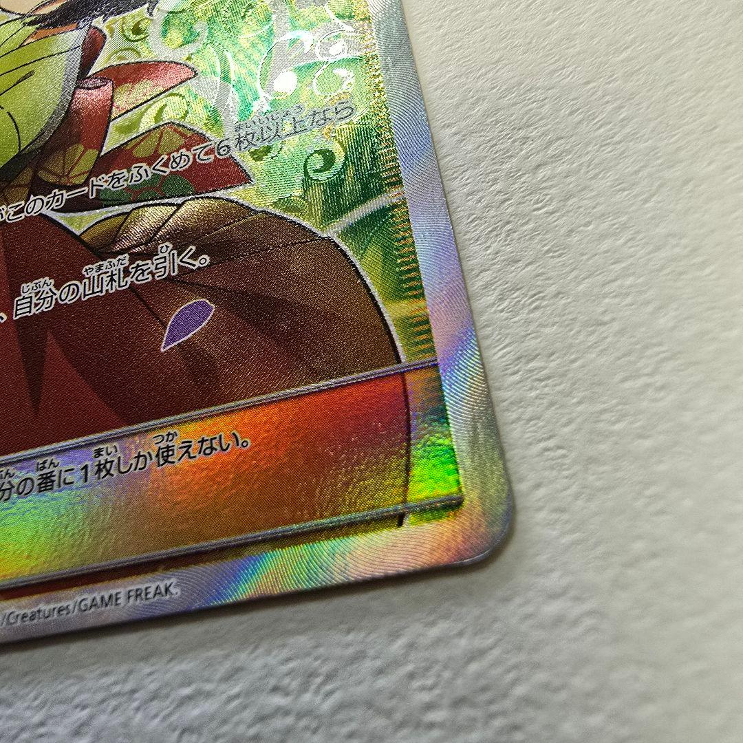 エリカのおもてなし SR SM9 タッグボルト 107/095