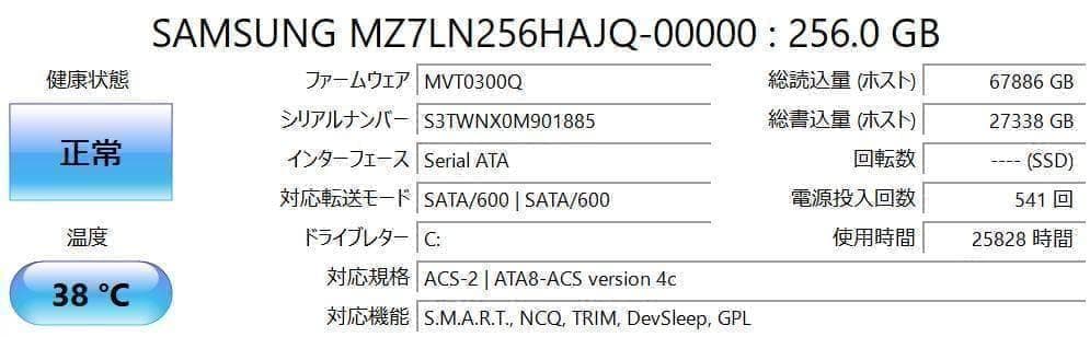 コスパ◎NEC LAVIE✨SSD256GB☆メモリ8GB☆Core i3