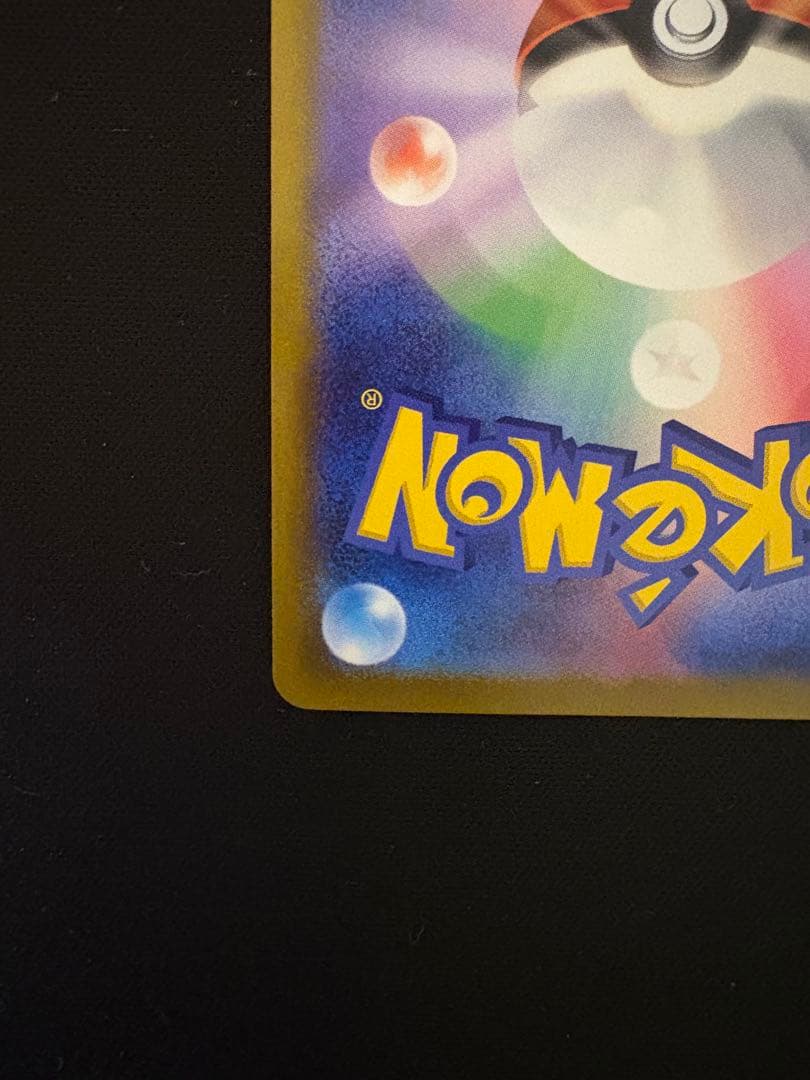 アルセウスVstar　UR