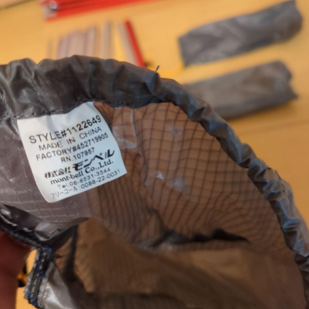 mont-bell ステラリッジテント2型　レインフライ　グリーンセット